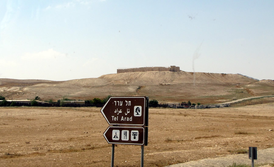 Arad, Israel, tel-Arad, the city