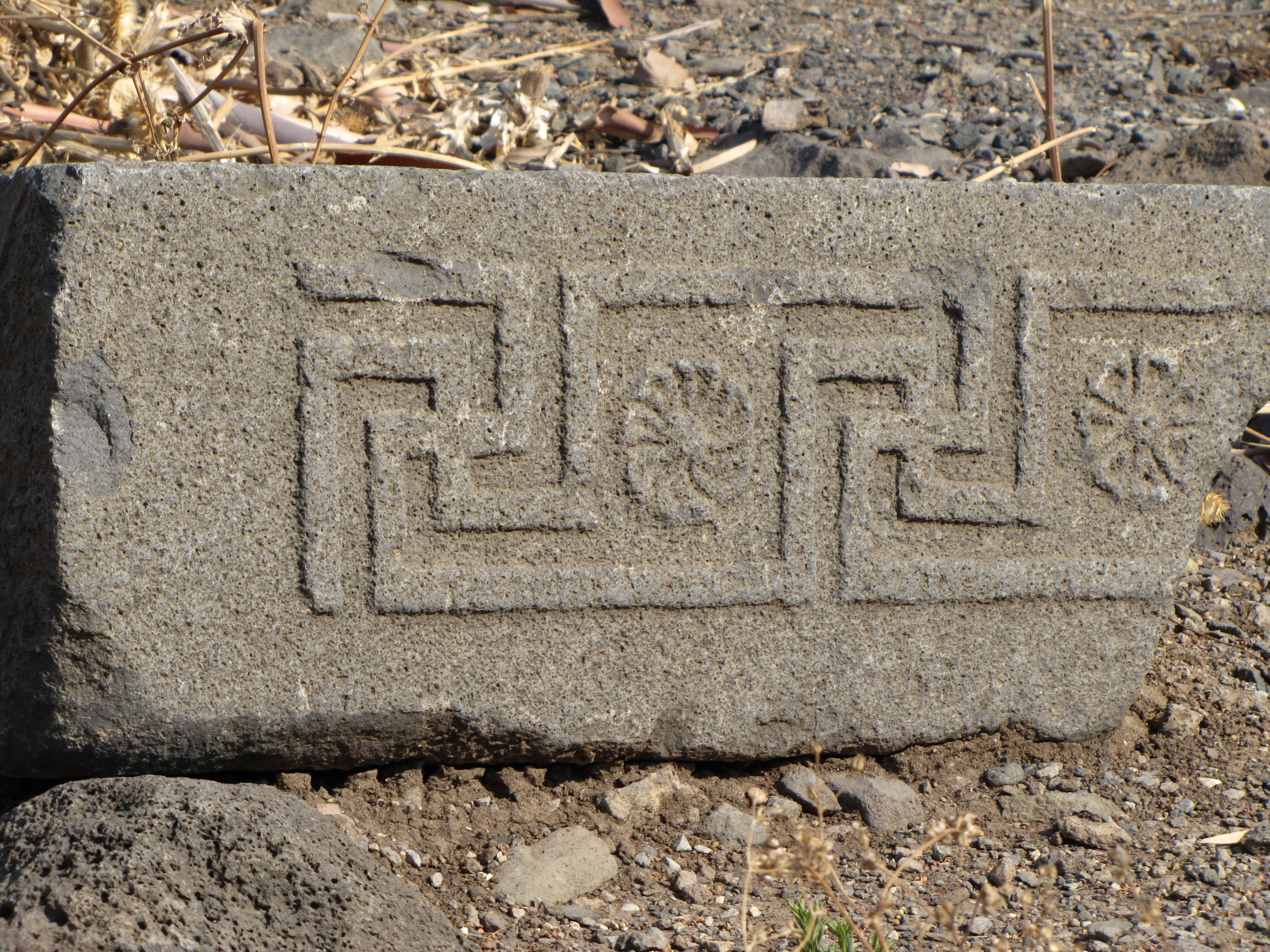 Architectural fragment from the Roman period of the New Testament