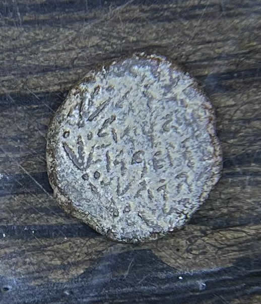 104 103 John Hyrcanus II Yehohanan the High Priest and community of the Jews 0bverse FULL